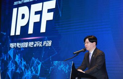 FSC and KIPO hold 5th intellectual property finance forum thumbnail