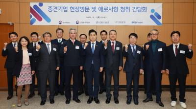 FSC Chairman meets with middle market enterprises in Busan thumbnail