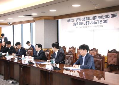 Vice Chairman holds meeting to discuss ways to upgrade personal credit data management thumbnail