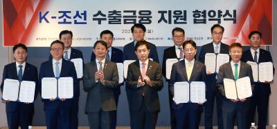 12 Financial Companies to Provide KRW15 Trillion in Export Financing Support thumbnail
