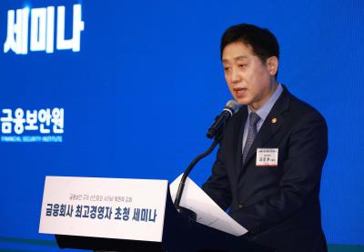 금융위원장, 제12회 정보보호의 날 기념 세미나 참석1