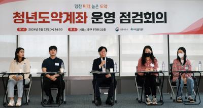 청년도약계좌 운영 점검회의 개최1