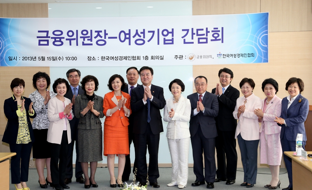 신제윤 위원장, 한국여성경제인협회 방문2
