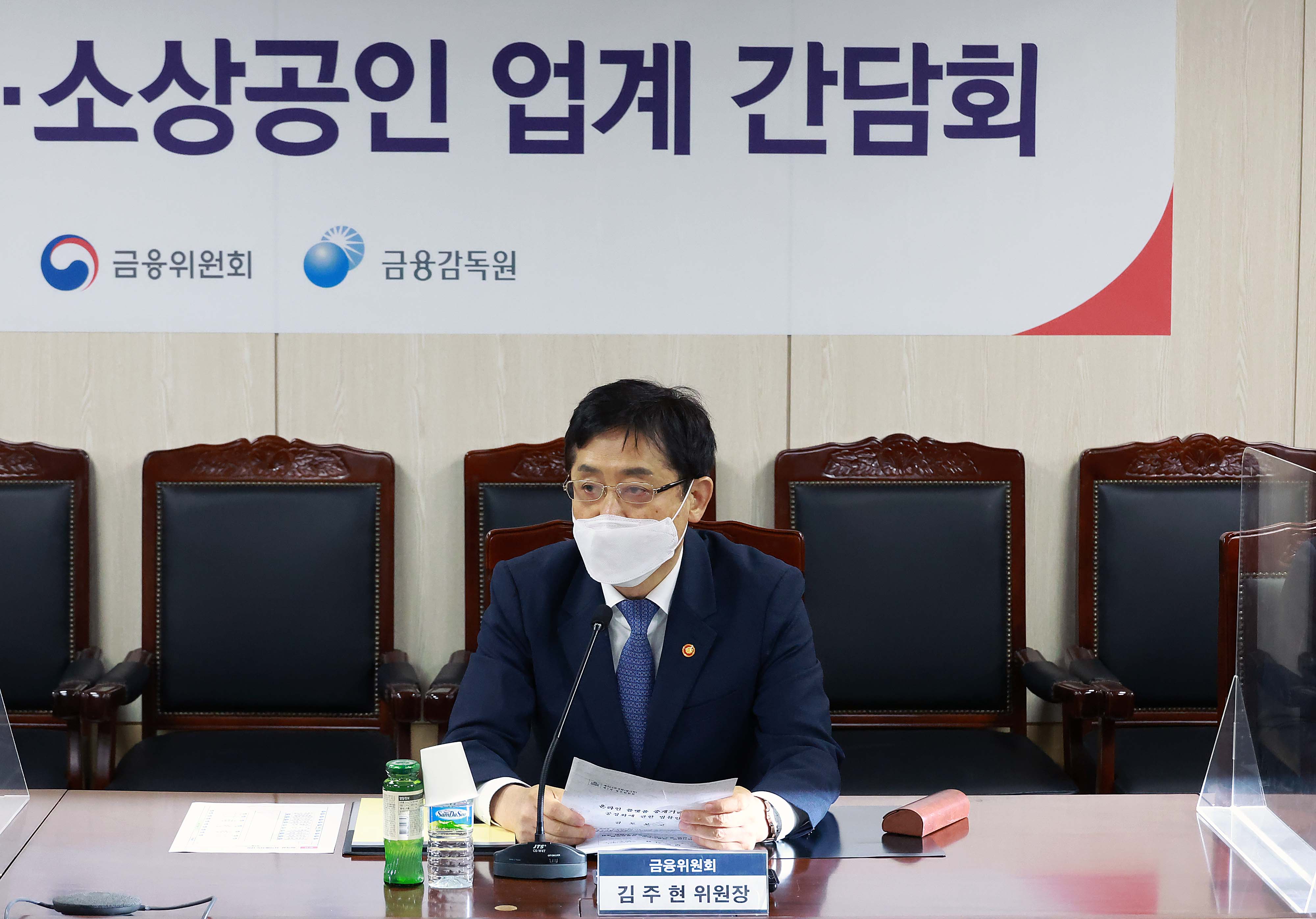 중소기업·소상공인 업계 간담회 개최 2