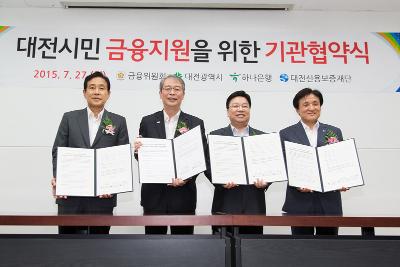 대전 서민금융통합지원센터·청년인력관리센터 개소식3