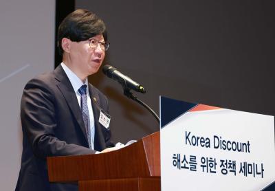 코리아 디스카운트 해소를 위한 정책세미나 개최4