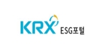 KRX ESG포털-ESG포털