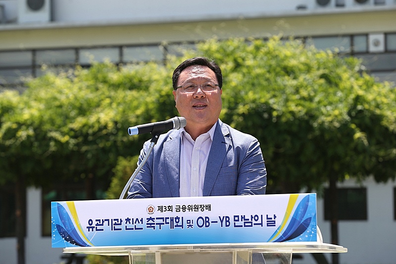 제3회 금융위원장배 유관기관 친선 축구대회2