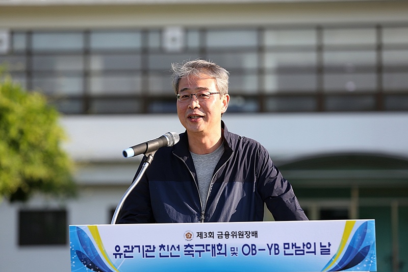 제3회 금융위원장배 유관기관 친선 축구대회8