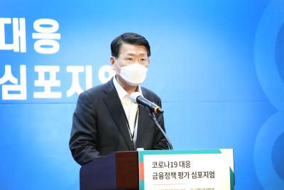코로나19 대응 금융정책 평가 심포지엄 개최0