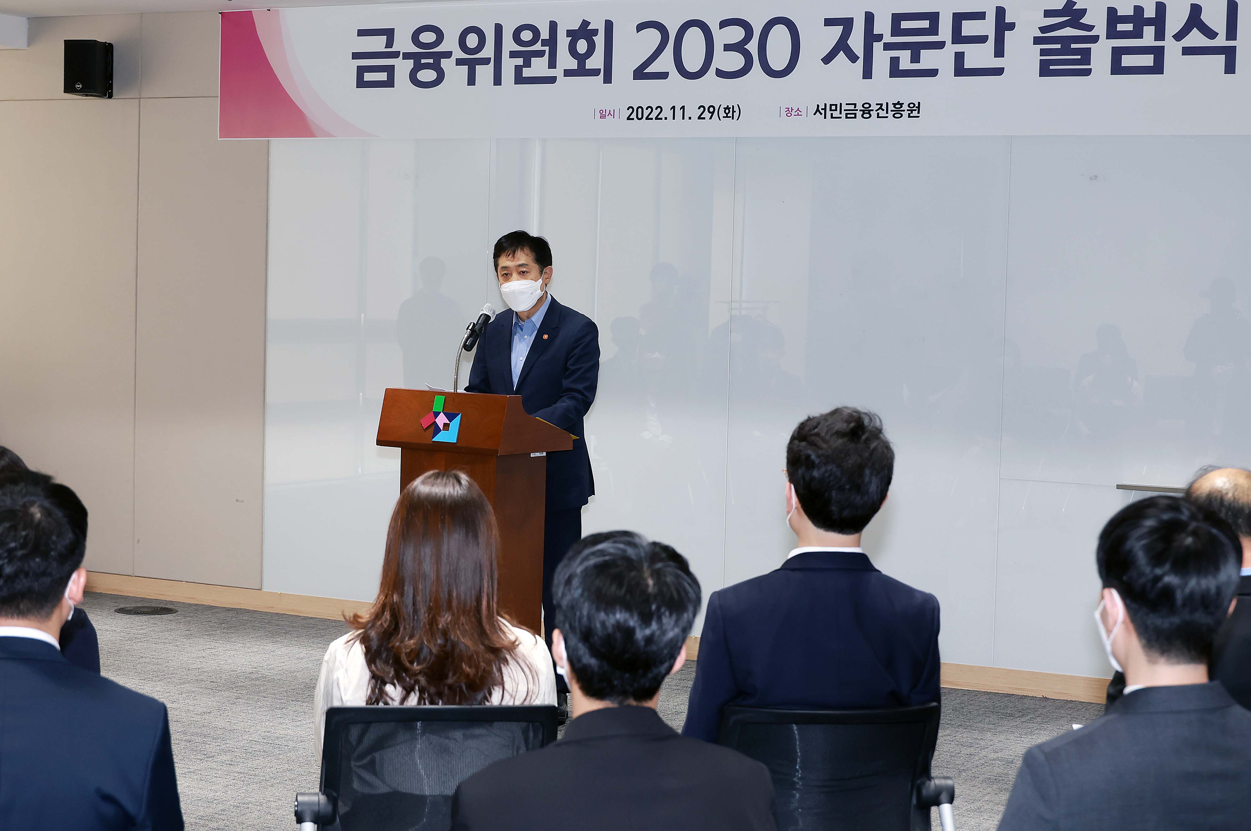 금융위원회 2030 자문단 출범식 개최2