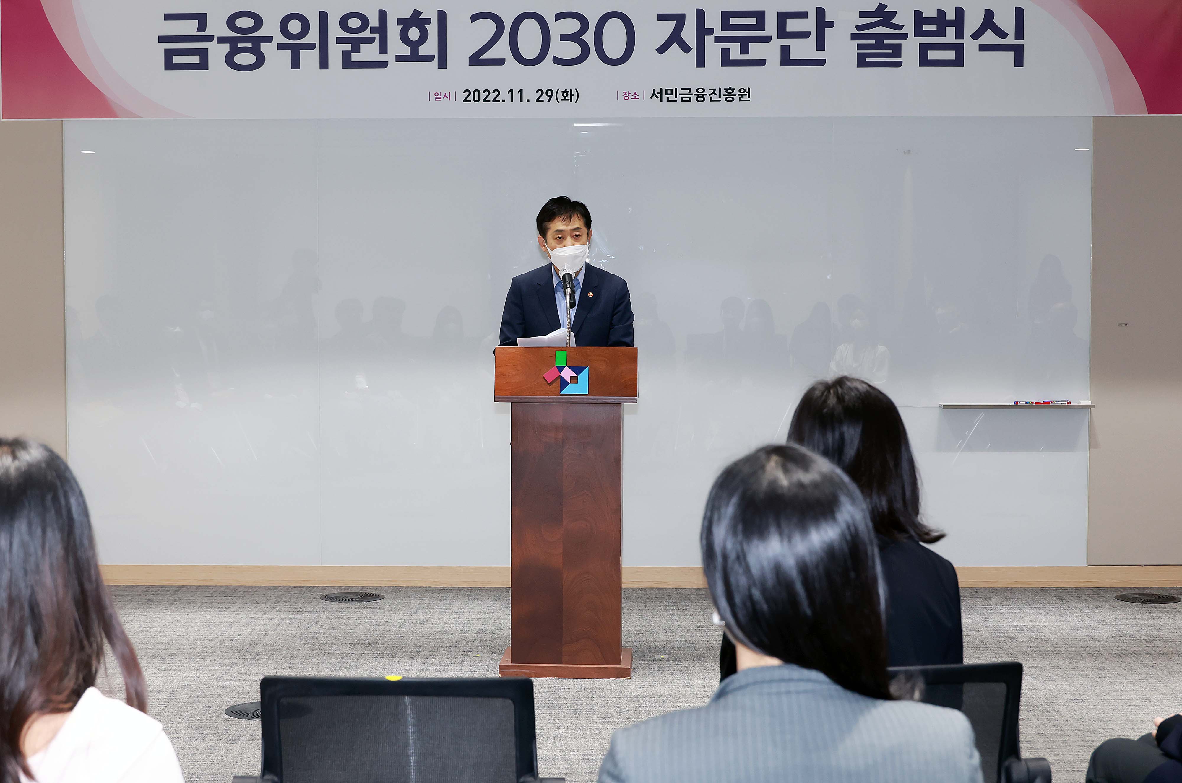 금융위원회 2030 자문단 출범식 개최3