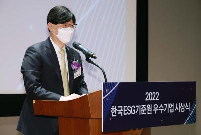 부위원장, 2022년 한국ESG기준원 우수기업 시상식 참석·축사4