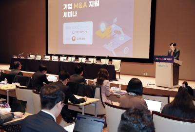 Authorities hold policy seminar to support corporate M&As thumbnail
