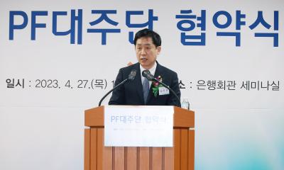 Consortium agreement ceremony held among real estate PF creditor financial institutions thumbnail