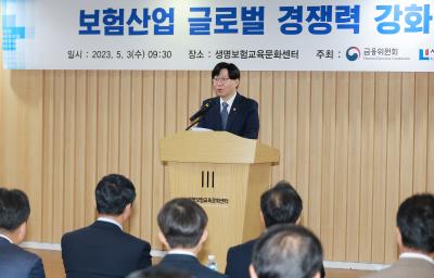 FSC holds seminar on strengthening global competitiveness of Korean insurance market thumbnail