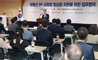 MOU signed for operating KRW1 trillion real estate PF normalization fund thumbnail