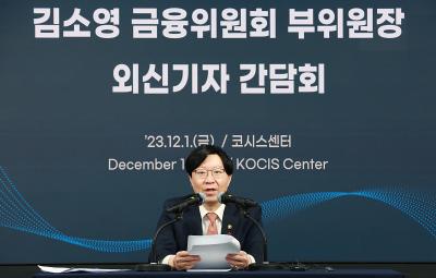 FSC holds press conference with foreign media thumbnail