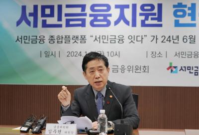 FSC Chairman visits an inclusive finance support center in Seoul thumbnail