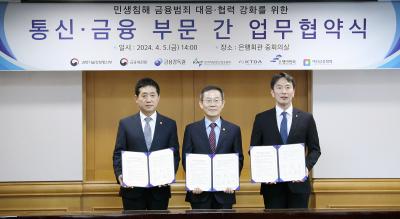 MOU signed between financial and telecom industries to strengthen cooperation in joint effort to combat vishing scams thumbnail