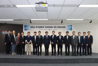 FSC holds meeting to discuss ways to invigorate fintech investment thumbnail