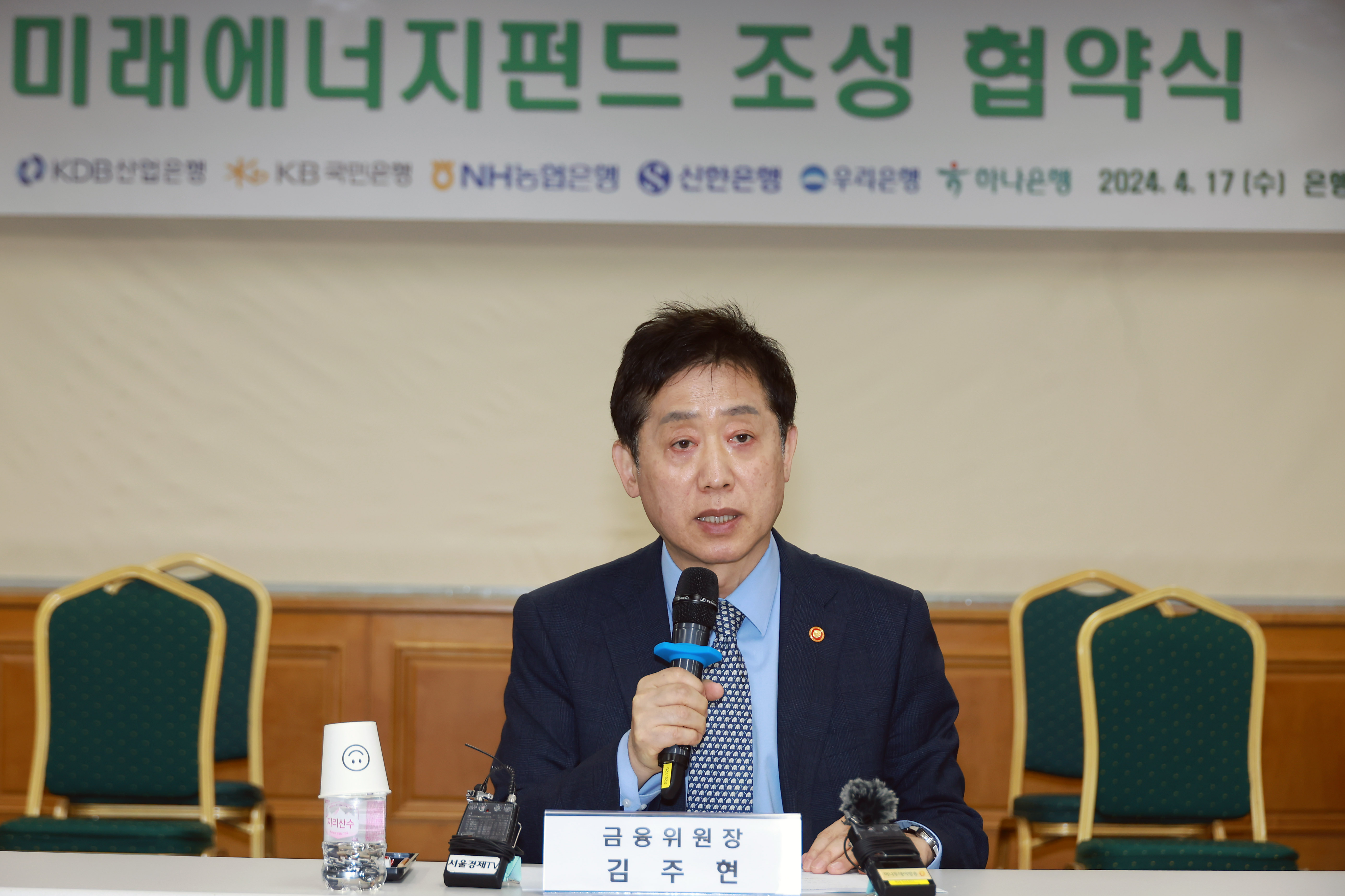김주현 금융위원장, 미래에너지펀드 조성 협약식 참석3